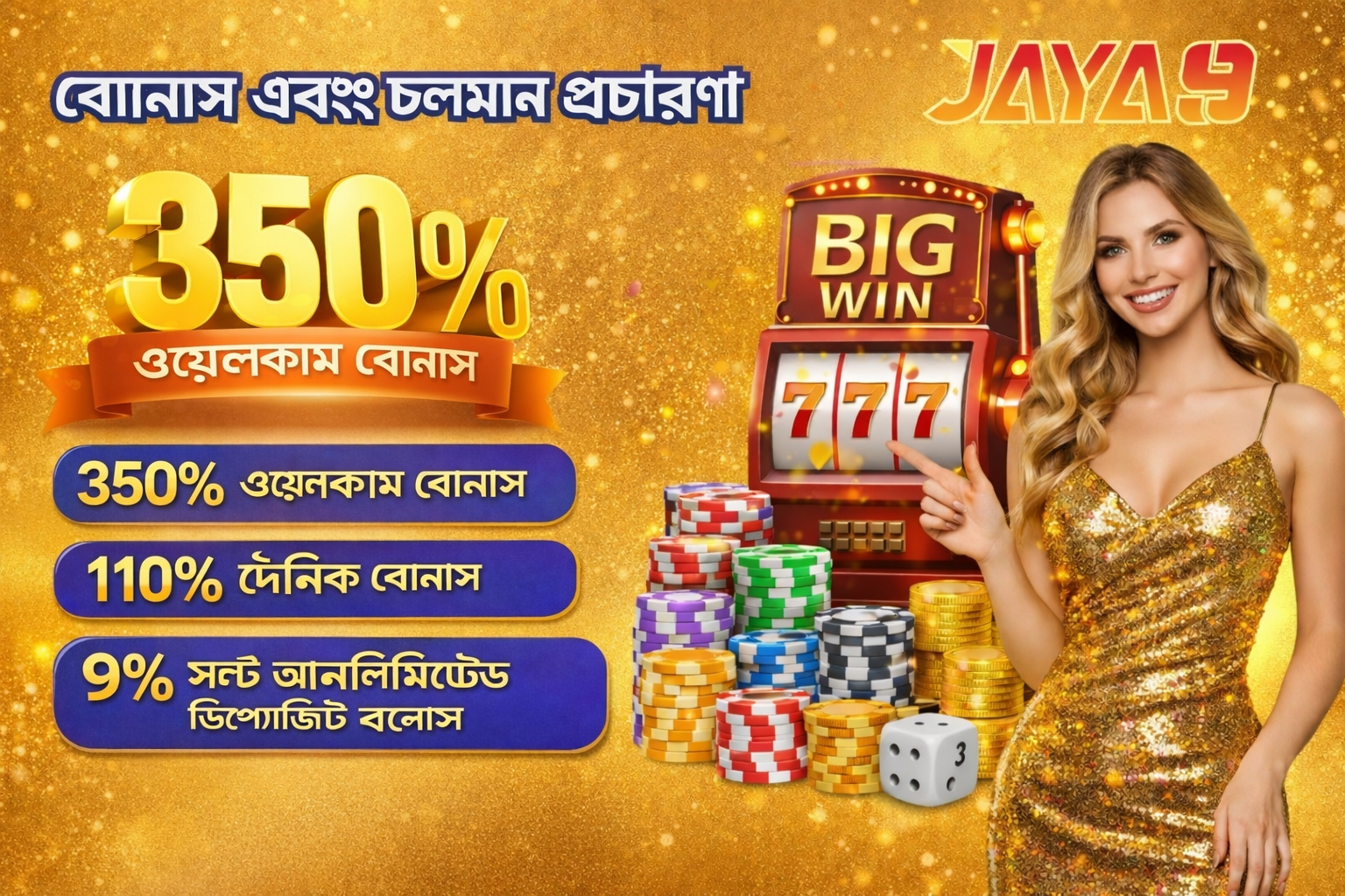 jaya9 joya9 jaya 9 joya 9 jaya9 casino joya9 casino jaya9 online casino joya9 online casino jaya9 app jaya9 win jaya9 vip jaya9 login jaya9 bangladesh jaya9 bd joya9 bangladesh jaya9 live casino jaya9 game joya9 vip joya9 win joya9 app jaya9 com joya9 bet jaya9 app download apk jaya9 app download